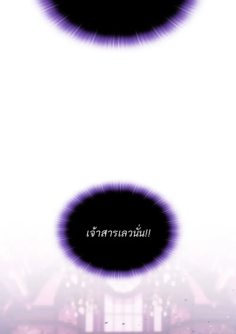 Subscribed To The Transcendental Channels แค_กดส_บตะไคร_ ก_ได_พล_งมาเฉยเลย ตอนที่ ตอนที่ 93 รูปที่ 25