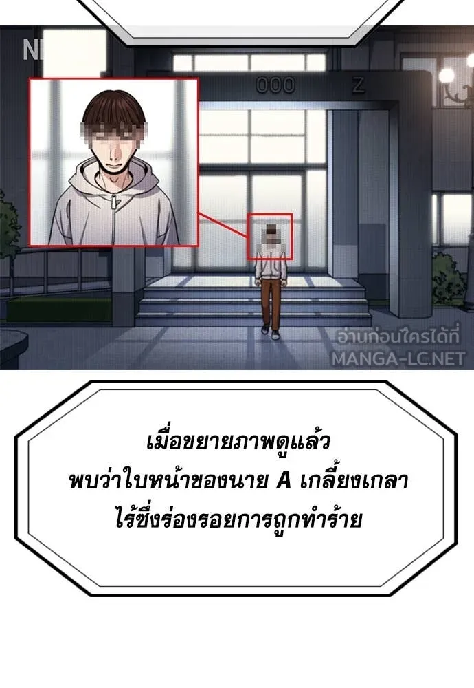 การศึกษาที่แท้จริง ตอนที่ 216 รูปที่ 24