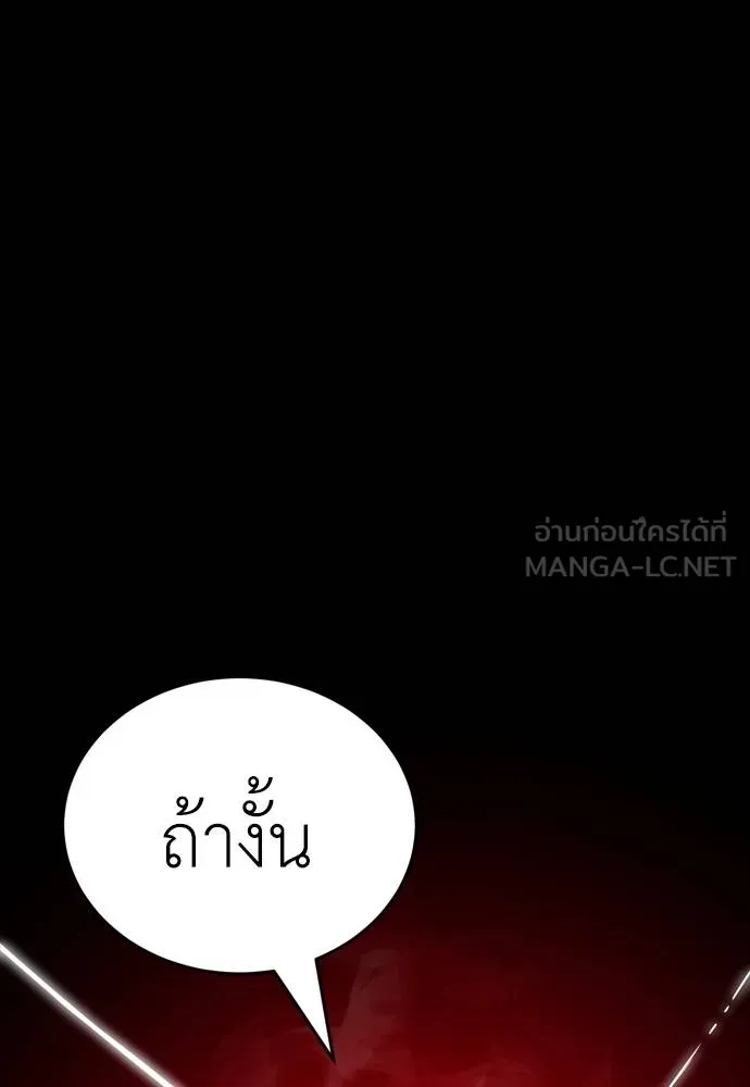 ยมราชลงทัณฑ์ ตอนที่ 53 รูปที่ 75
