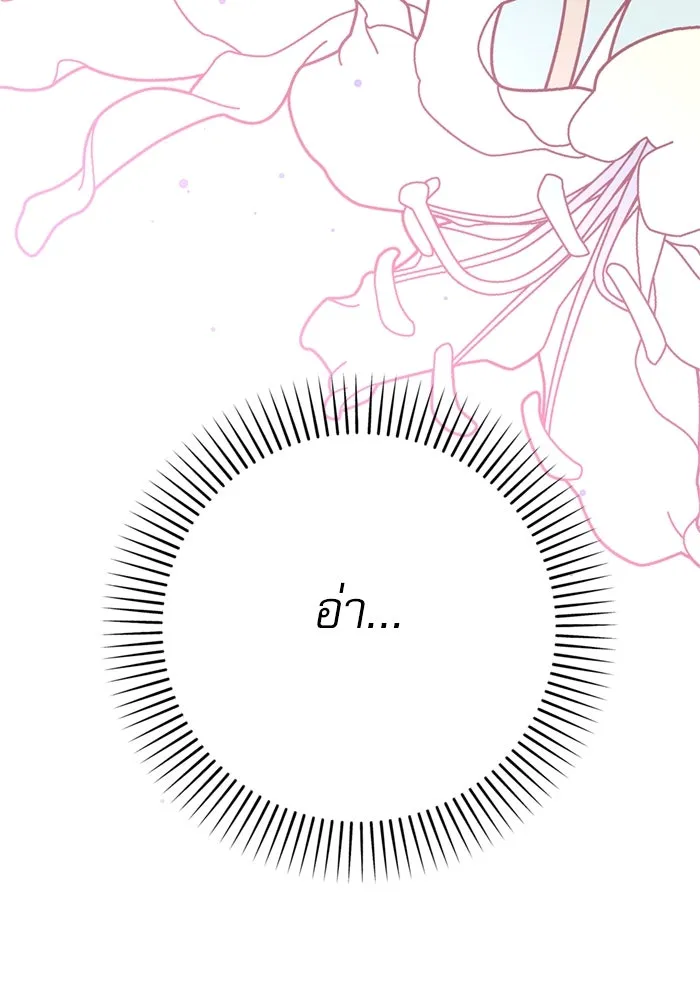 เกิดใหม่คราวนี้ ขอเป็นคนดีดูสักครั้ง ตอนที่ 74 รูปที่ 19