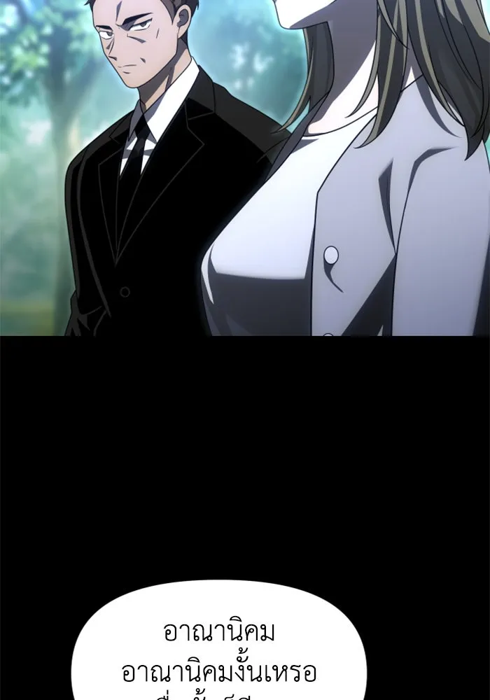 อดีตบอสหอคอย ตอนที่ 68 รูปที่ 106