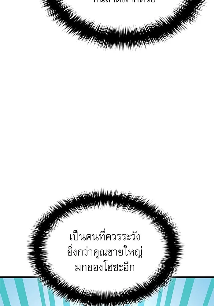 ลับลางลวง ตอนที่ 8 มกคยองอุน รูปที่ 11