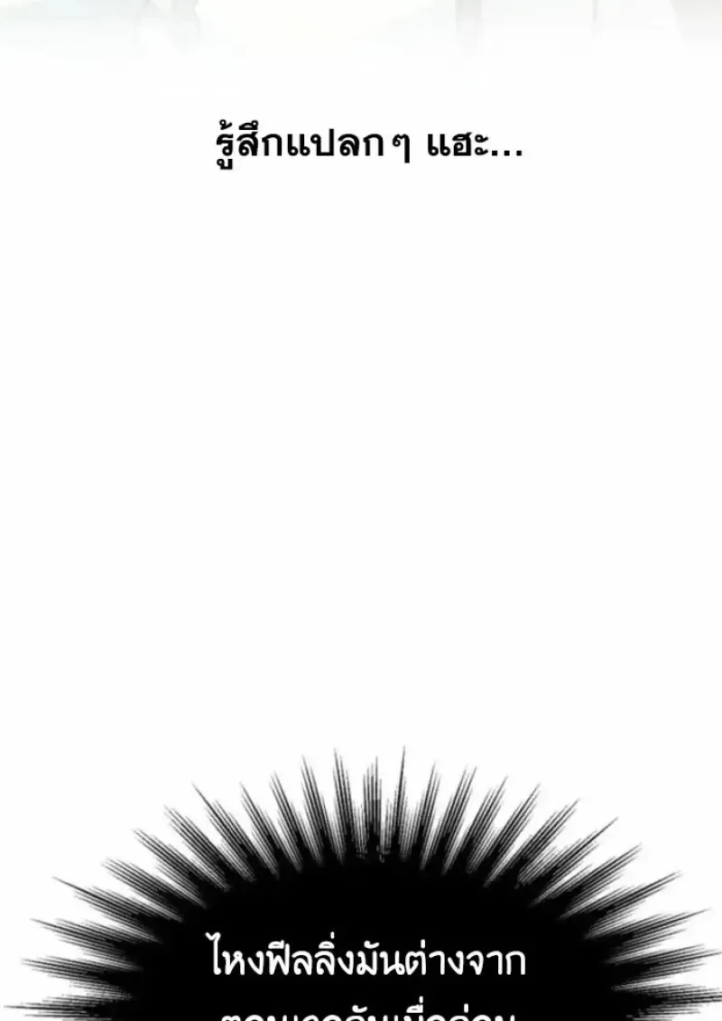 Archmage Transcending Through Regression ตอนที่ ตอนที่ 162 รูปที่ 133