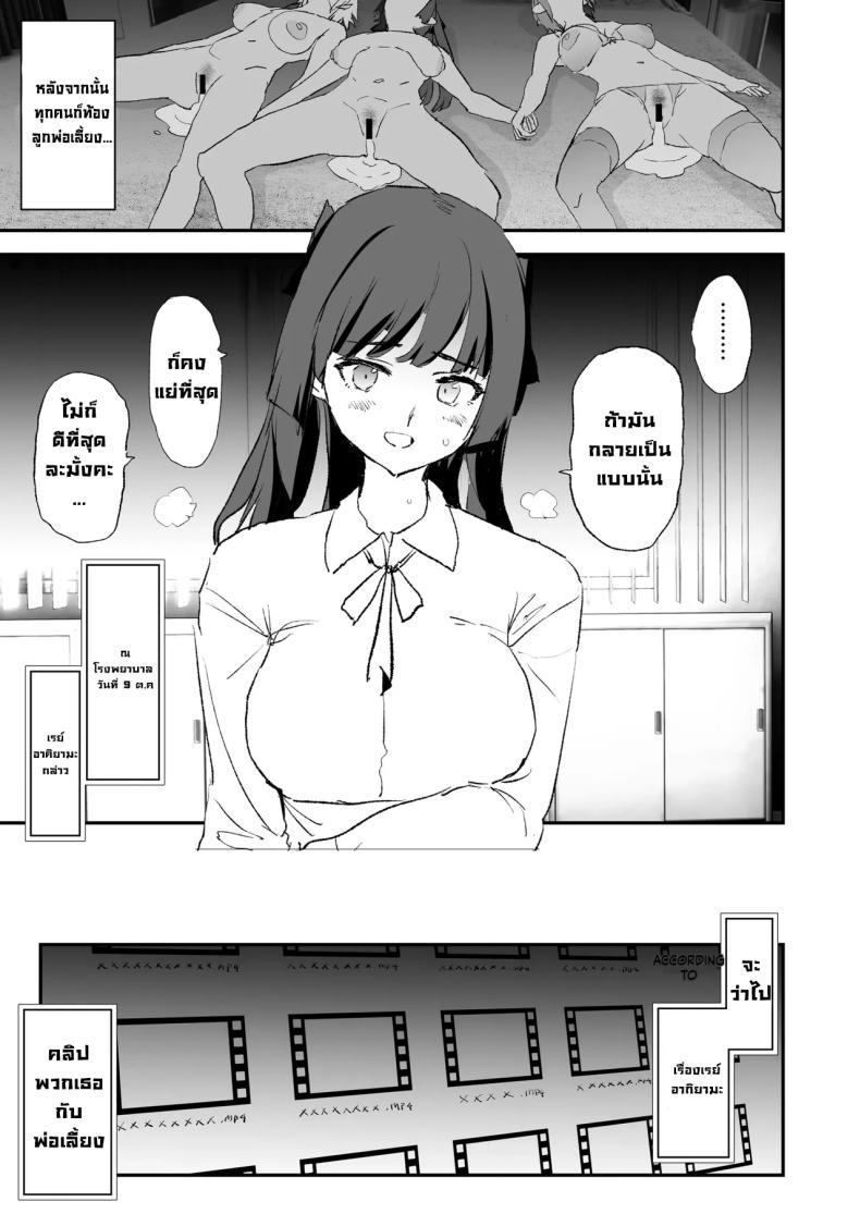 Doujin-Lc- อ่าน โดจิน มังฮวา เกาหลี ญี่ปุ่น จีน แปลไทย ความลับพ่อเลี้ยง (Dokurosan) ตอนที่ 1 2 3 4 5 6 7 8 9 10 11 12 13 14 ฟรี ไม่มีโฆษณา อ่าน โดจิน Manhwa เกาหลี ญี่ปุ่น จีน เรามีครบ คัดมาให้เน้นๆ โดจิน 18+ รับประกันความฟินโดย  Doujin Lc