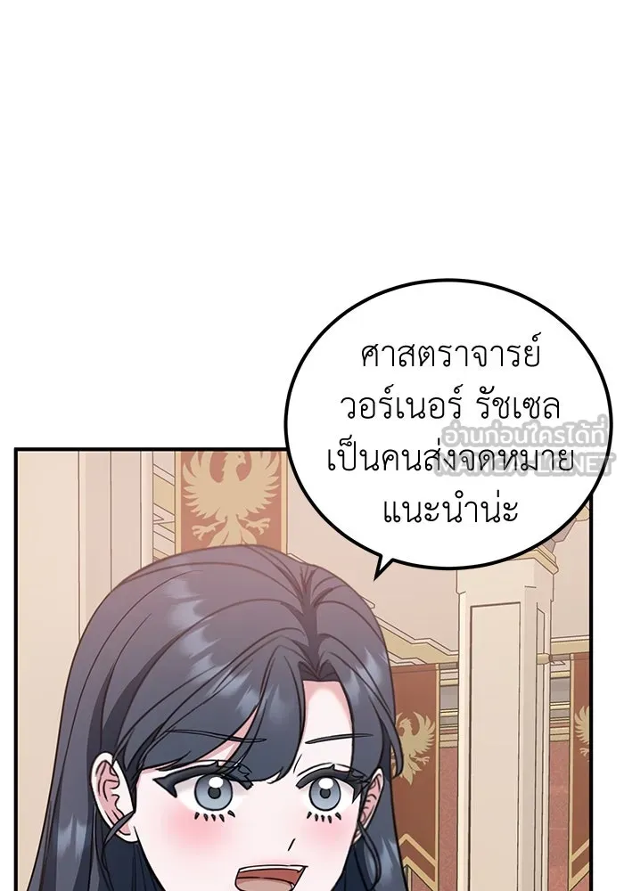 ครอบครัวพรรค์นั้น ฉันไม่มีวันกลับไป ตอนที่ 40 รูปที่ 57