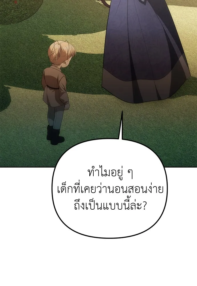 ยัยจิ๋วสมองแจ๋ว ตอนที่ 5 รูปที่ 65