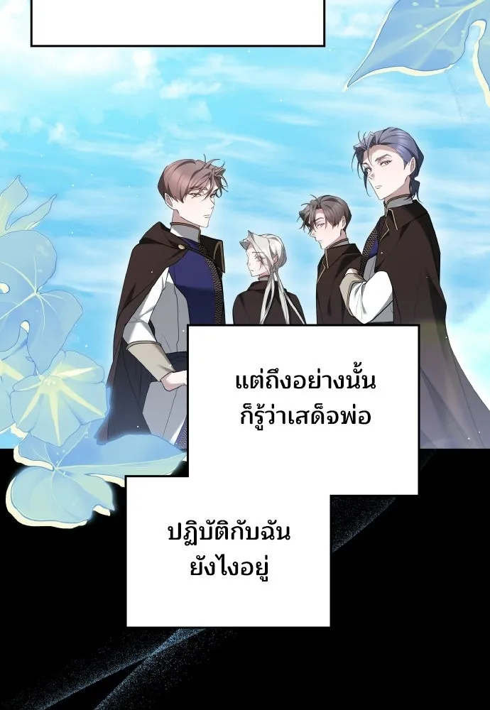 เหตุผลที่นางร้ายจับดาบ ตอนที่ 18 รูปที่ 64