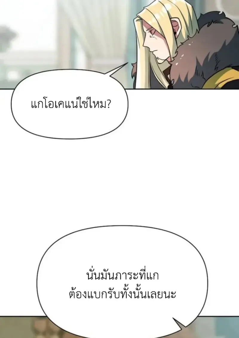 Archmage Transcending Through Regression ตอนที่ ตอนที่ 155 รูปที่ 37