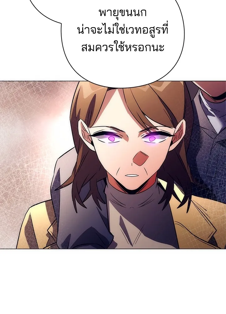 คืนแห่งโทแกบี ตอนที่ 43 รูปที่ 52