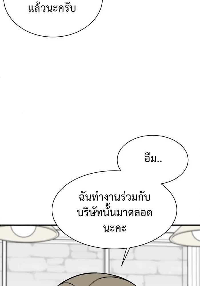 ช่วยเปลี่ยนฉันที ตอนที่ 66. ยอมินซอ 16 รูปที่ 65