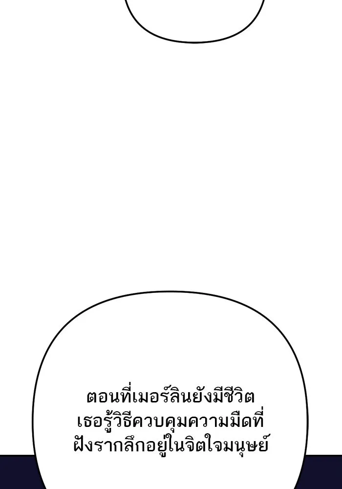 เปย์นี้เพื่อนาย My Sugar Baby ตอนที่ 80 เดือนสอง  phd ตรีเอกภาพ รูปที่ 73