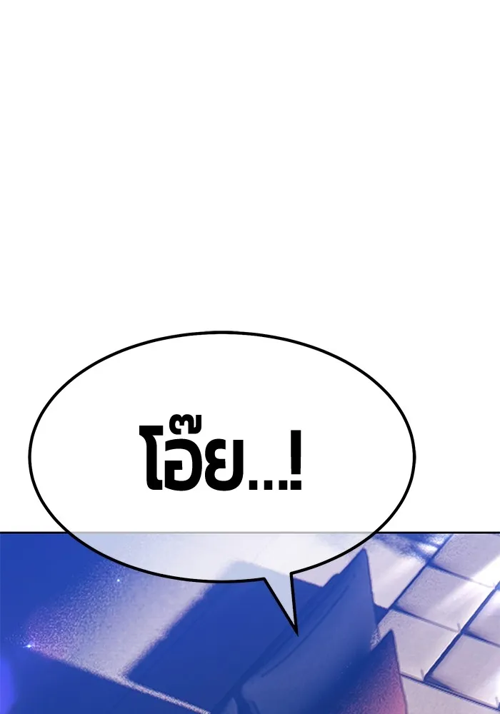+99 ท่อนไม้พร้อมบวก ตอนที่ 83 บทส่งท้ายซีซัน 1 รูปที่ 245