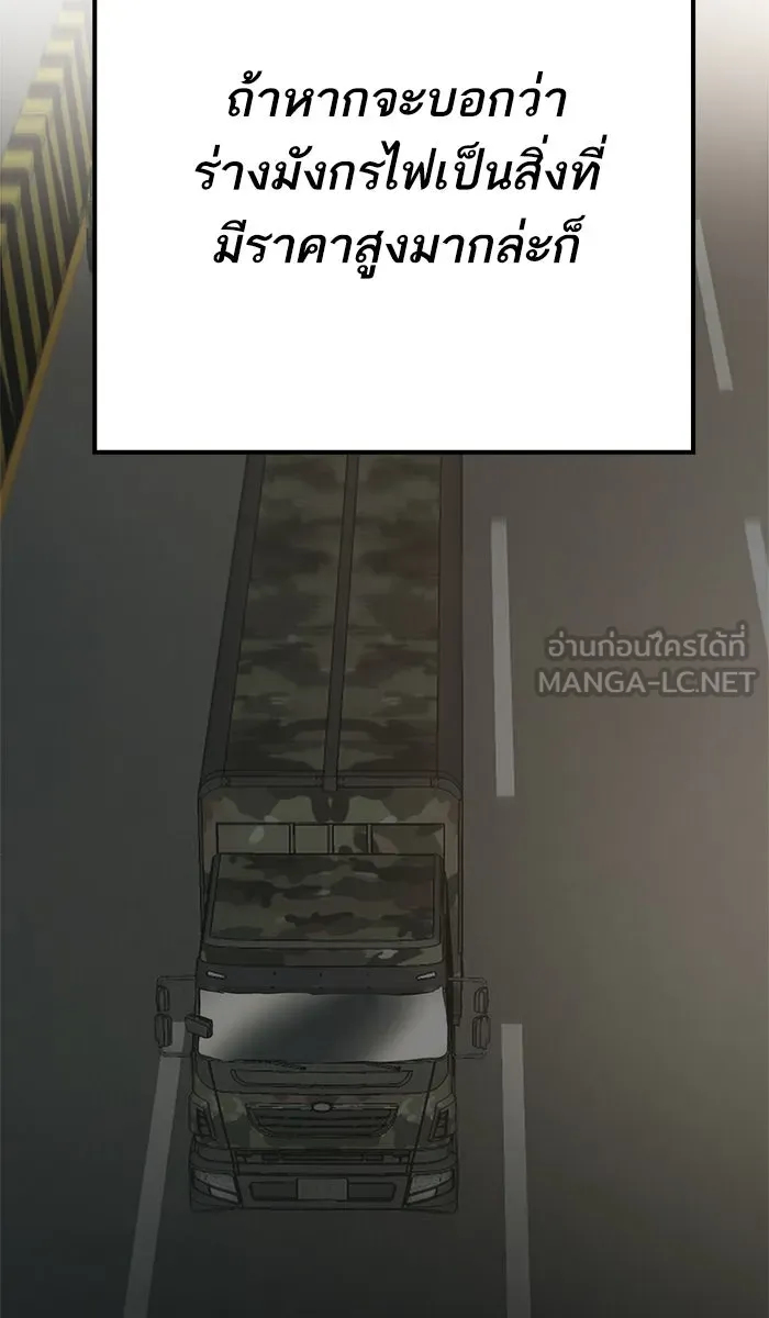 ยอดคนเลเวลทะลุ ตอนที่ 33 ร่องรอย รูปที่ 27