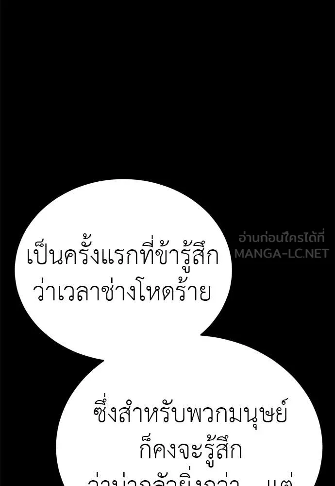 ยมราชลงทัณฑ์ ตอนที่ 120 รูปที่ 33