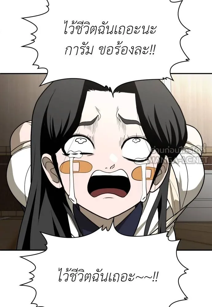 สนามเด็กล่า ตอนที่ 31 รูปที่ 102