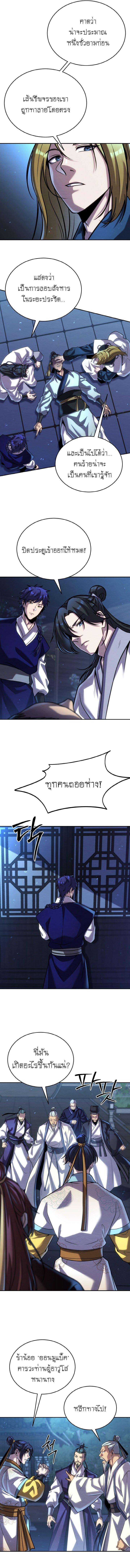 Manga-lc-com อ่านมังงะ อ่านการ์ตูน ออนไลน์ ฟรี The Youngest Disciple of the Murim Alliance Leader ตอนที่ 1 2 3 4 5 6 7 8 9 10 11 12 13 14 ฟรี ไม่มีโฆษณา Manga-lc - อ่าน มังงะ อ่าน การ์ตูน ออนไลน์ อ่านมังงะ ฟรี