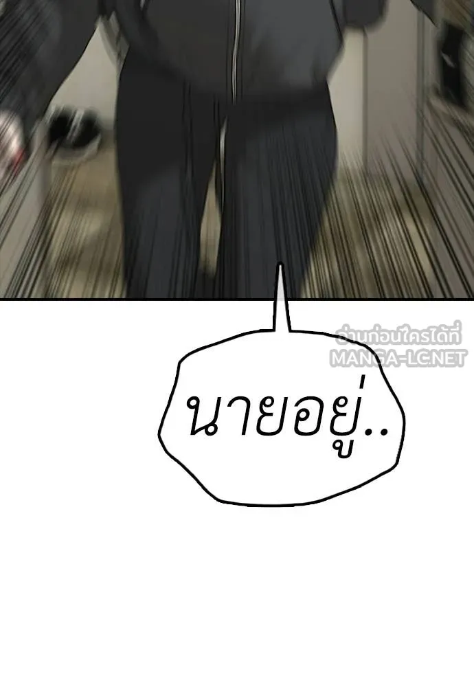 ผู้กล้าฝ่า ตอนที่ 42 รูปที่ 161