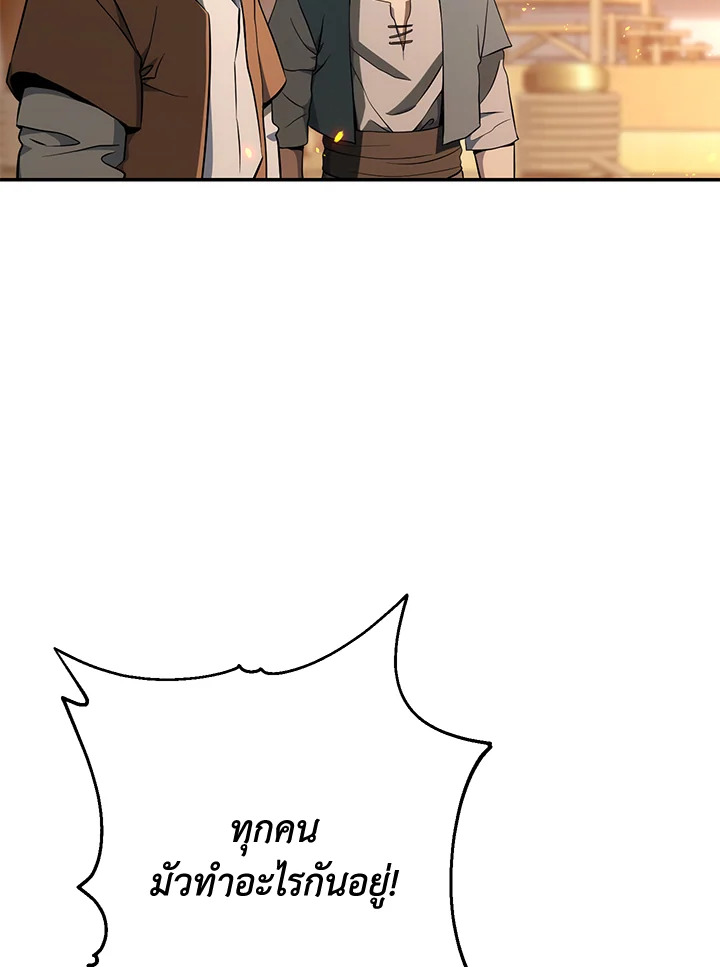 พลทหารโครงกระดูกผู้ม ตอนที่ 164 รูปที่ 69