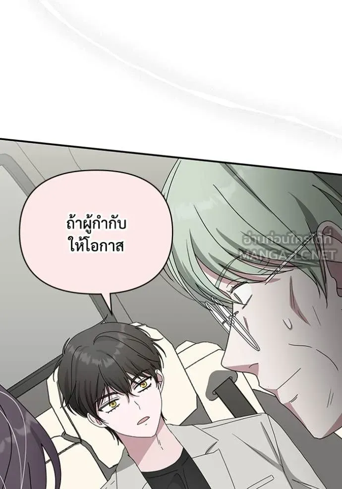 ฉันเนี่ยนะ ตอนที่ 41 รูปที่ 32