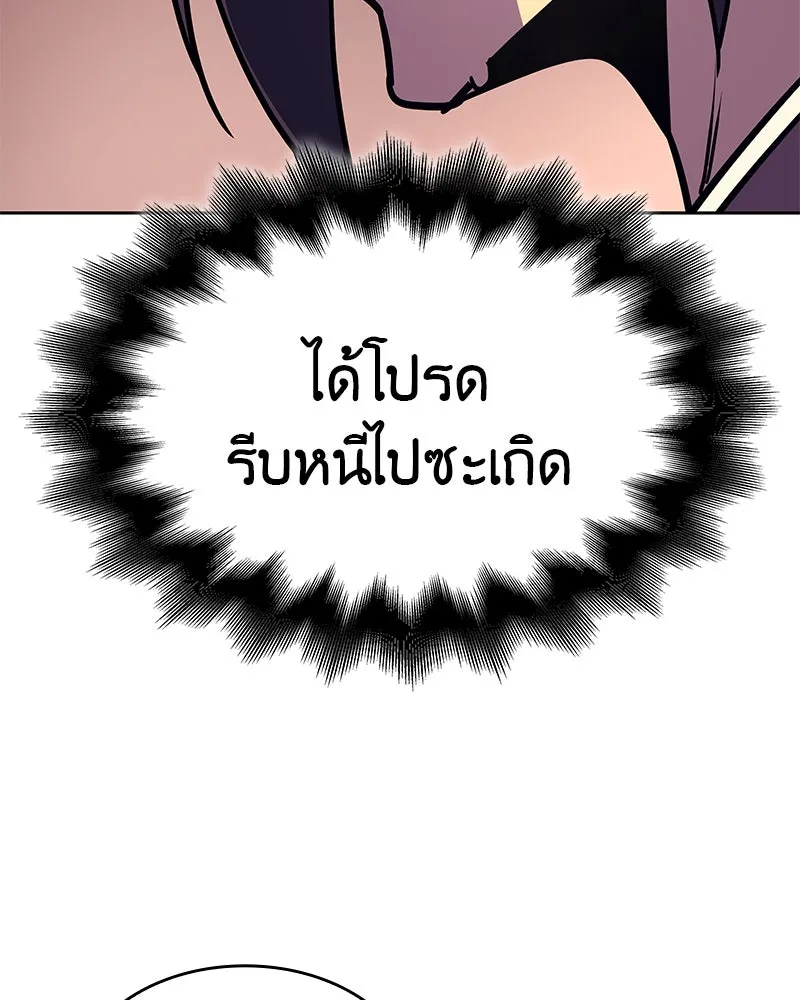 เกิดอีกทีเป็นว่าที่ประมุขลัทธิมาร ตอนที่ 89 รูปที่ 52