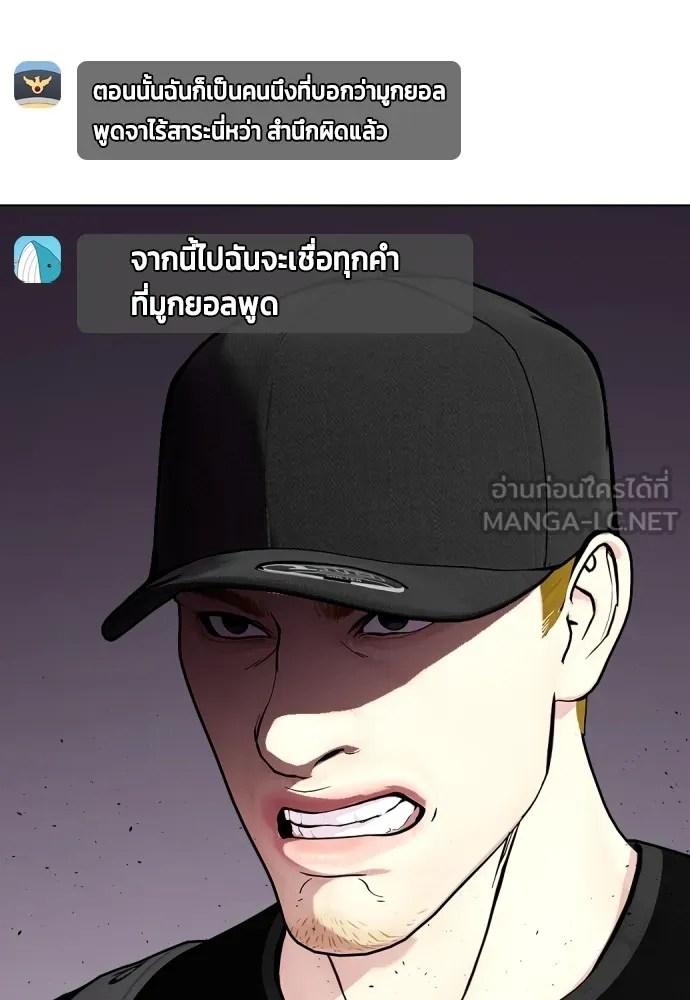 หมาหัวเน่าเก๋าเกินไป ตอนที่ 84 รูปที่ 60
