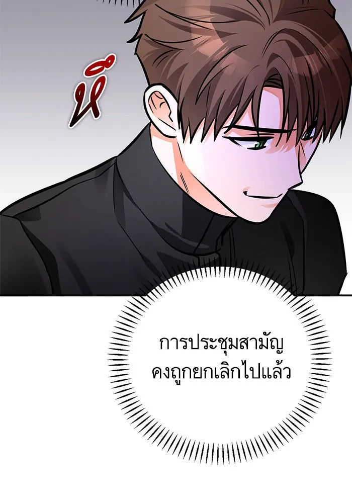บุตรีดยุกขอไม่แต่งงานbrกับหนุ่มในฝัน ตอนที่ 98 รูปที่ 34