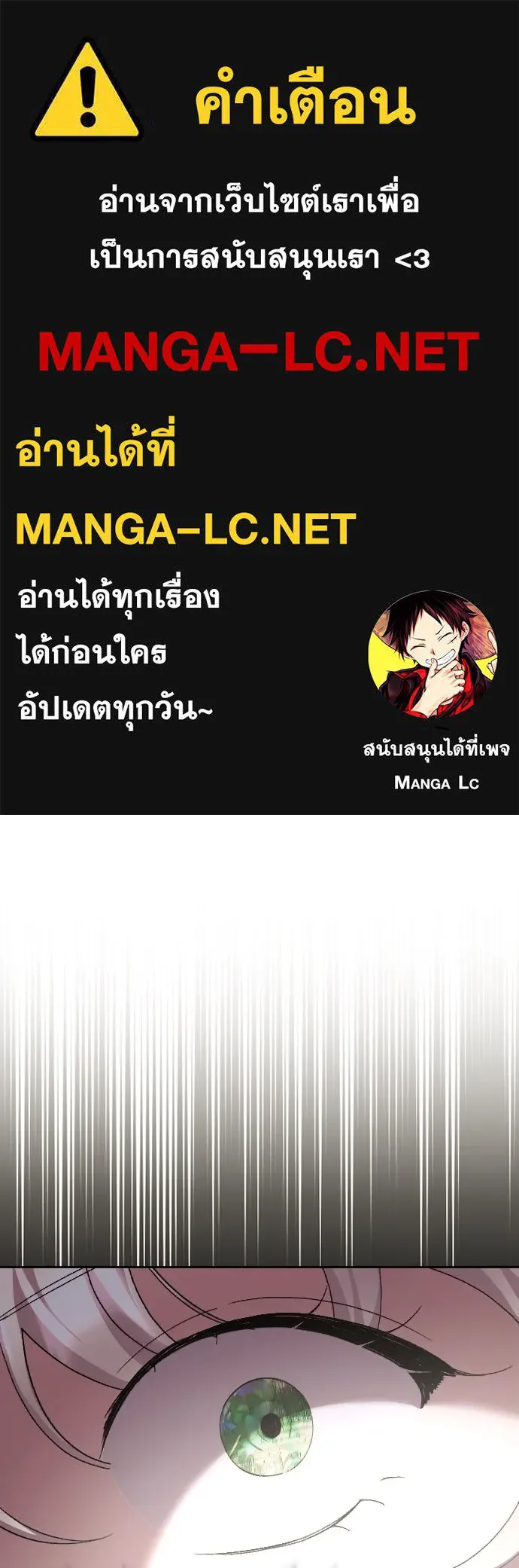 แด่ใจที่ไร้รัก ตอนที่ 57 รูปที่ 1