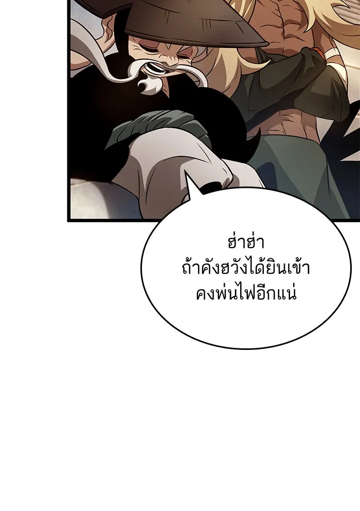 หลังวันสิ้นโลก ตอนที่ 40 รูปที่ 49
