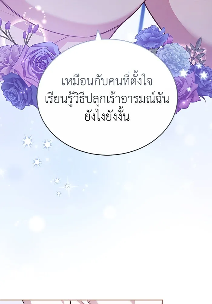 ละลายรักให้ล้นใจ ตอนที่ 70 รูปที่ 94