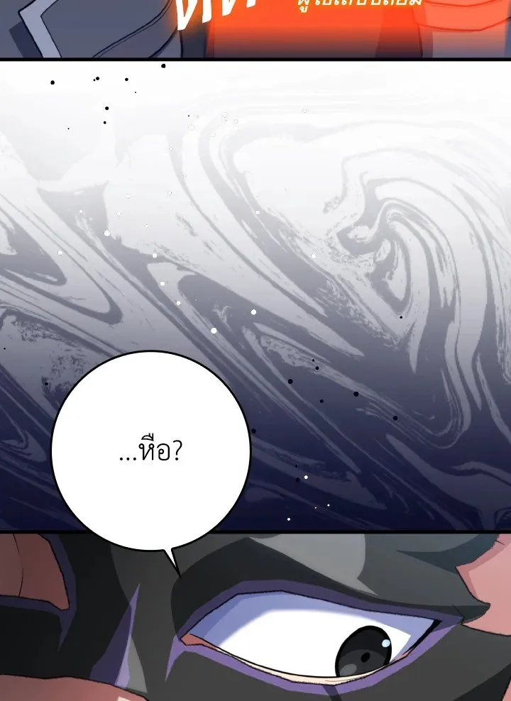 Max Level Player ตอนที่ ตอนที่ 69 รูปที่ 111