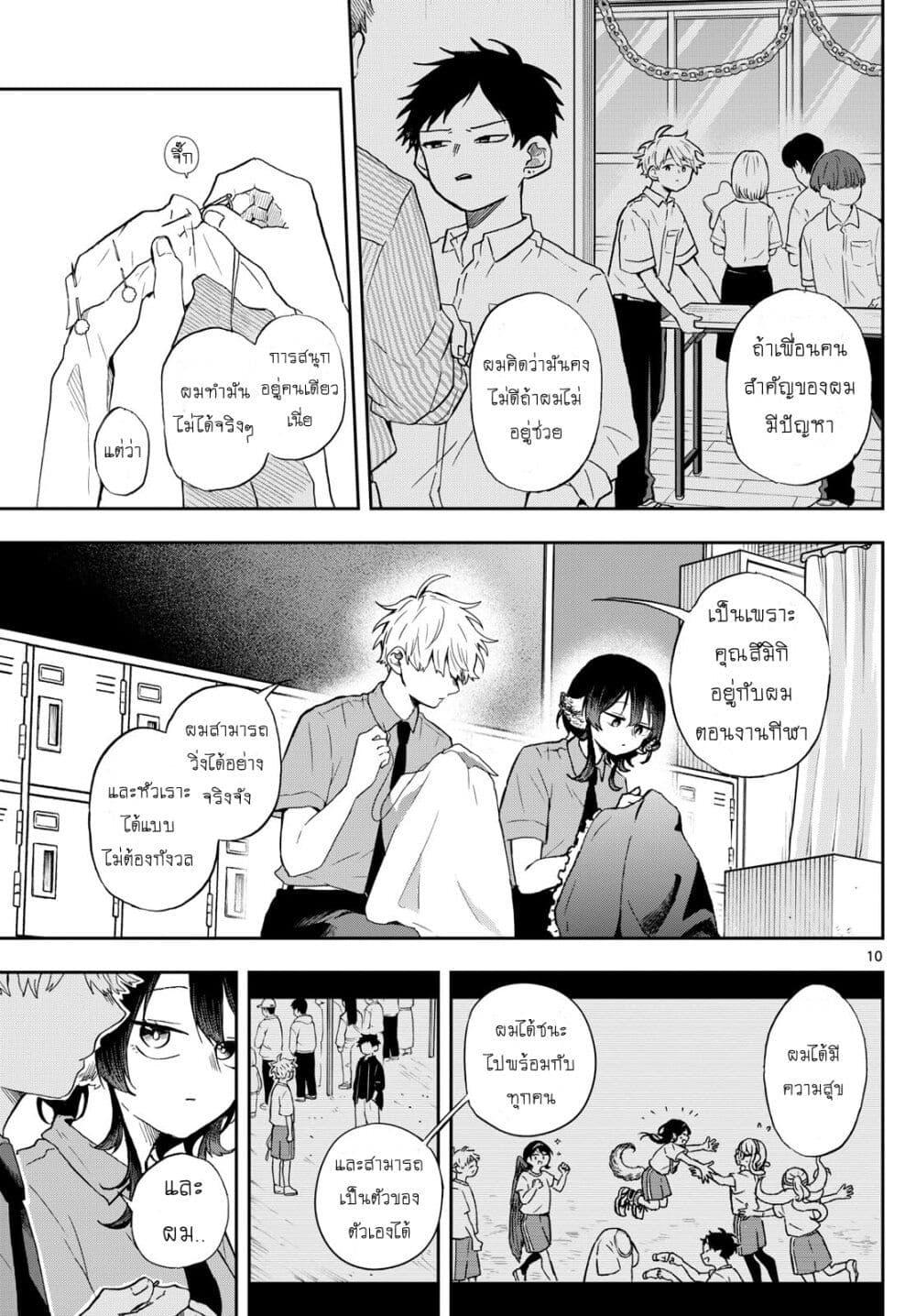Manga-lc-com อ่านมังงะ อ่านการ์ตูน ออนไลน์ ฟรี Ogami Tsumiki to Kinichijou. ตอนที่ 1 2 3 4 5 6 7 8 9 10 11 12 13 14 ฟรี ไม่มีโฆษณา Manga-lc - อ่าน มังงะ อ่าน การ์ตูน ออนไลน์ อ่านมังงะ ฟรี