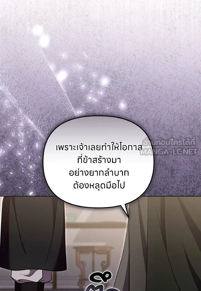 ข้าเนี่ยนะเป็นพระสนม ตอนที่ 118 นี่ข้าเอง รูปที่ 39