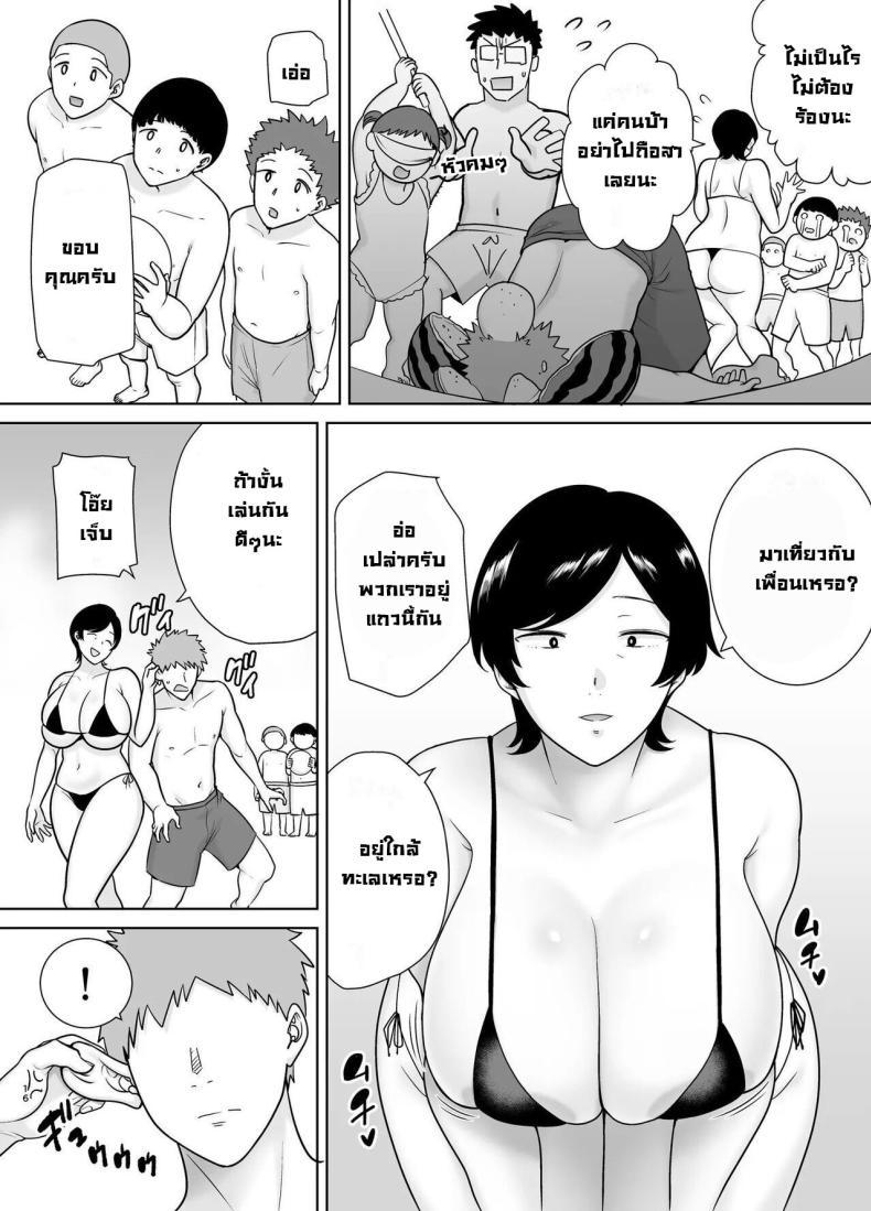 Doujin-Lc- อ่าน โดจิน มังฮวา เกาหลี ญี่ปุ่น จีน แปลไทย เเม่เองก็เป็นผู้หญิงนะ [Boindou] Kaa-san Datte Onna Nandayo! Mothers Are Women Too! ตอนที่ 1 2 3 4 5 6 7 8 9 10 11 12 13 14 ฟรี ไม่มีโฆษณา อ่าน โดจิน Manhwa เกาหลี ญี่ปุ่น จีน เรามีครบ คัดมาให้เน้นๆ โดจิน 18+ รับประกันความฟินโดย  Doujin Lc