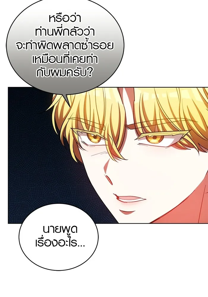 เหตุผลที่ฉันนอกใจ ตอนที่ 88 รูปที่ 97