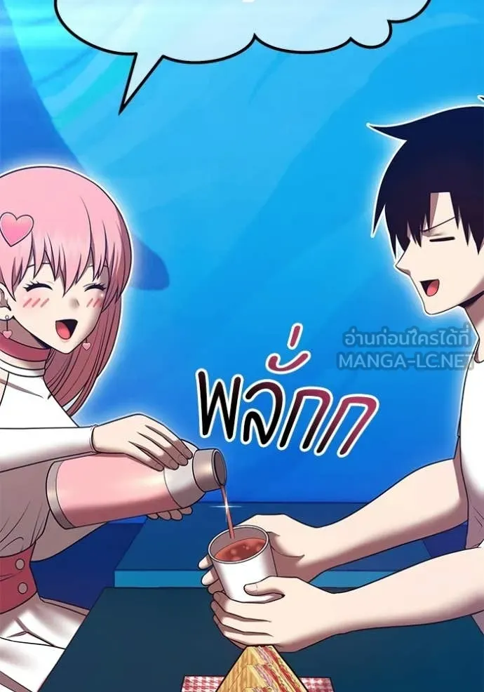 +99 ท่อนไม้ ตอนที่ 185 รูปที่ 184