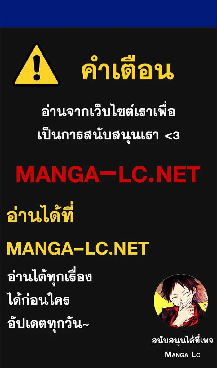 ชิงชีวิตพลิกลิขิตชะตา ตอนที่ 148. ข้าเป็นคนเลี้ยงมา รูปที่ 171