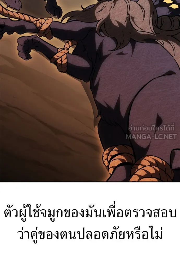 ไอ้เพลเยอร์นั่น ฉันฆ่ามันเอง ตอนที่ 25 รูปที่ 45