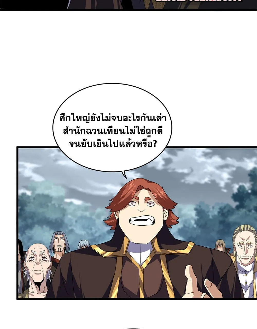 Magic Emperor ราชาจอมเวทย_ ตอนที่ ตอนที่ 778 รูปที่ 35