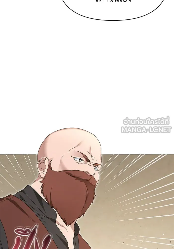 ชีวิตใหม่ในตระกูลมือสังหาร ตอนที่ 51 รูปที่ 9