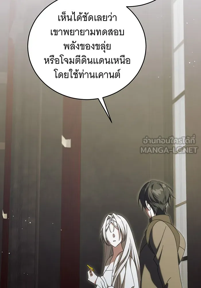 แกล้งตายให้หายแค้น ตอนที่ 30 รูปที่ 96