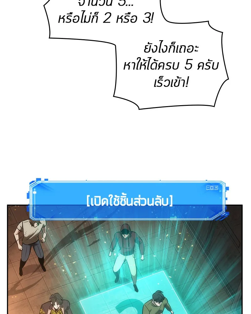 Omniscient Reader อ่านชะตาวันสิ้นโลก ตอนที่ 11 ราตรีของเหล่านักทำนาย (3) รูปที่ 127