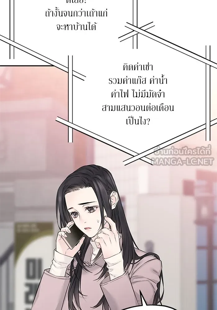 สลับรัก สลับชะตา ตอนที่ 33 รูปที่ 15