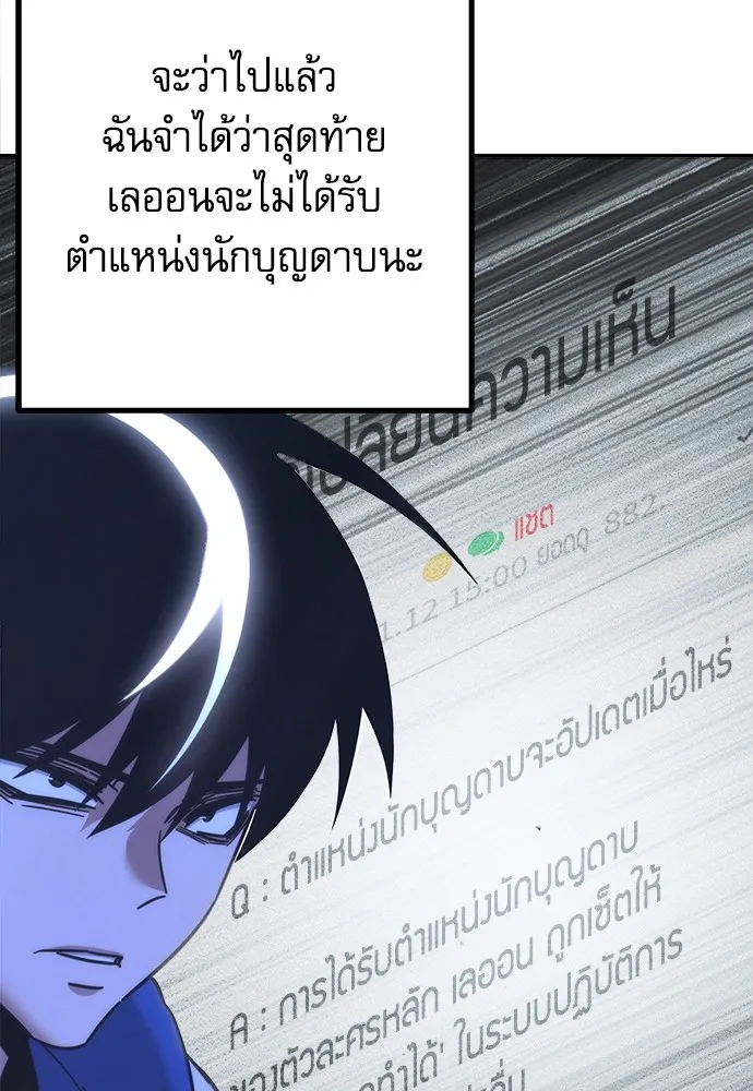 ชำแหละอะคาเดมีด้วยมีดแล่ปลา ตอนที่ 23 เตรียมพร้อม (3) รูปที่ 55