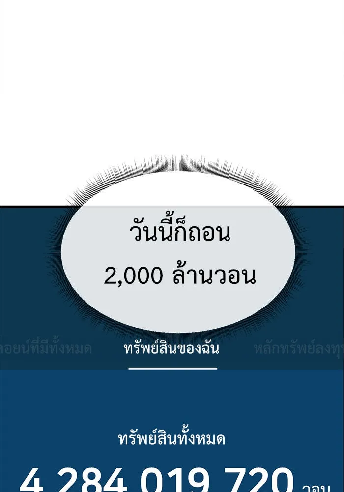 ช่วยเปลี่ยนฉันที ตอนที่ 119. ซูดูนา 18 รูปที่ 44