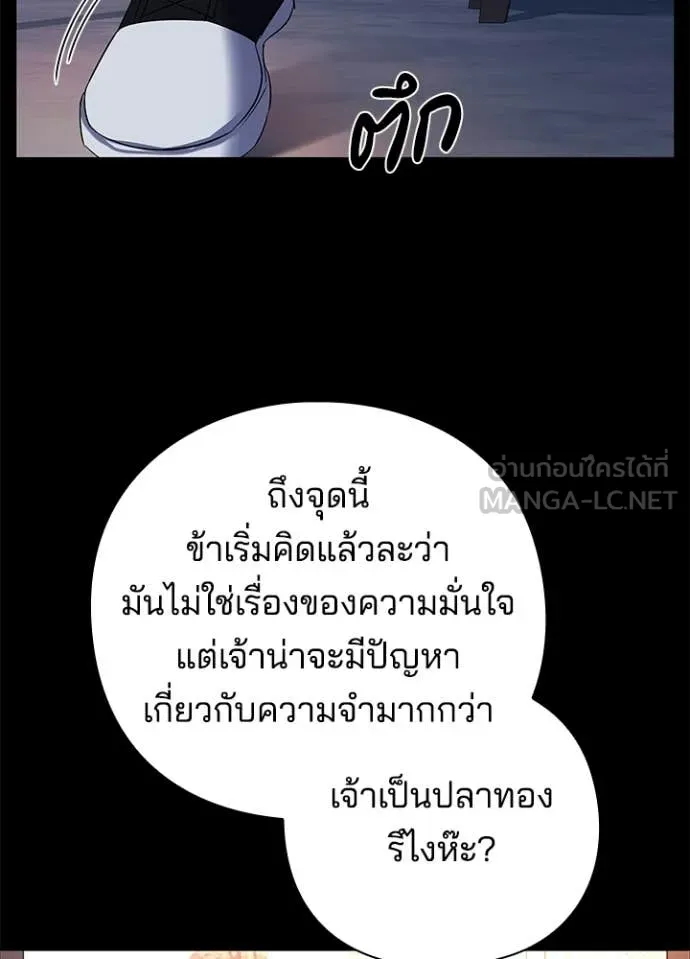 คืนแห่งโทแกบี ตอนที่ 91 รูปที่ 26