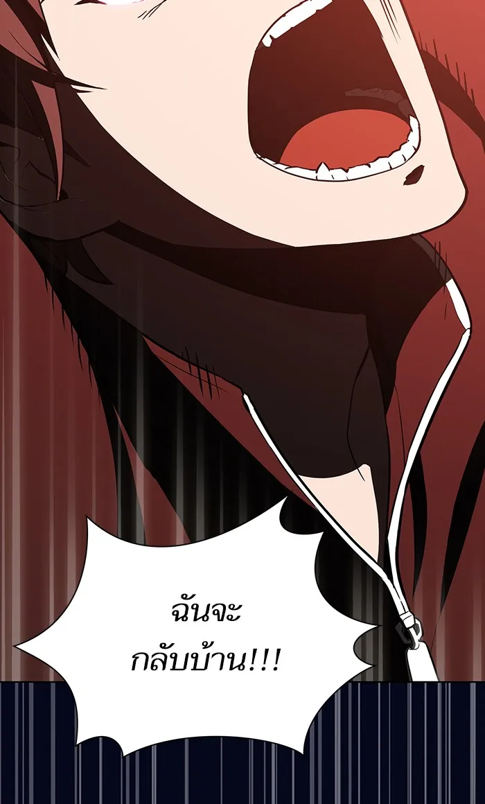 ผู้เล่นขั้นเทพแห่งหอคอยฝึกสอน ตอนที่ 03 รูปที่ 26