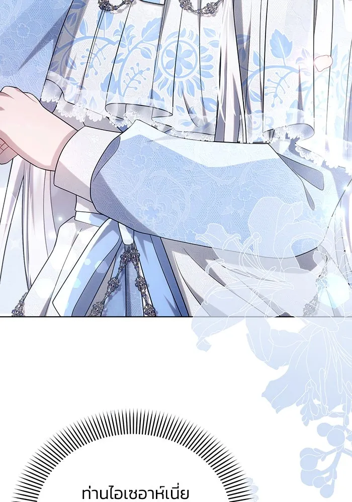 แอชสตาร์ต ตอนที่ 33 รูปที่ 8