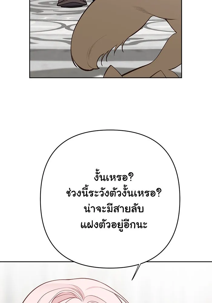 หนูน้อยทรราช ตอนที่ 48 รูปที่ 65