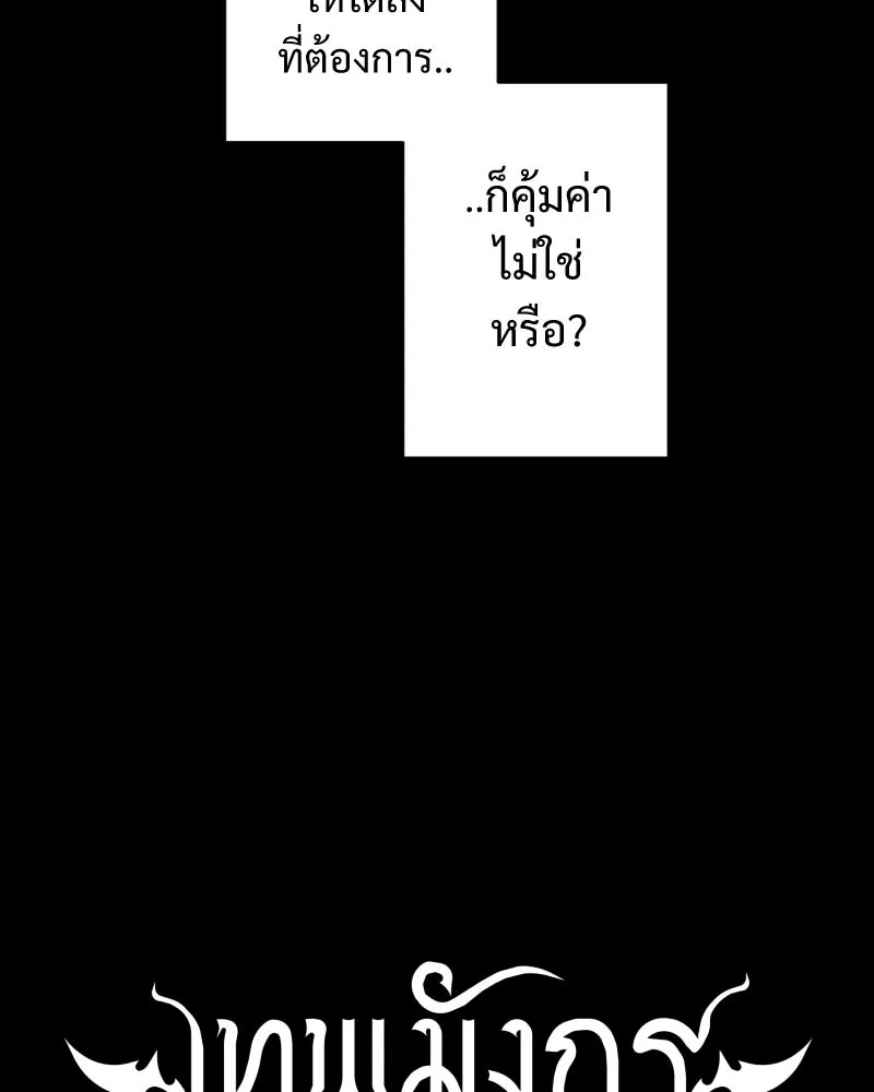 เทพมังกรคลั่งรัก ตอนที่ 53 อดีตที่ถูกกลบฝัง (1) รูปที่ 26