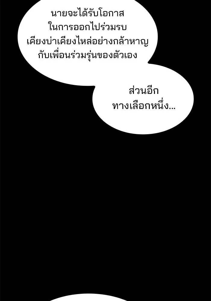 ครัวจอมเวท ตอนที่ 59 รูปที่ 46